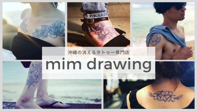 Mimdrawing みんどろーいんぐ 沖縄ヘナタトゥー 沖縄ジャグアタトゥー 沖縄ボディーアート 消えるタトゥーアート専門店mim Drawingのサイト 消えるタトゥーアート専門店 Body Art Studio