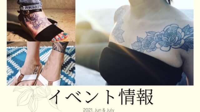 知らないと危険かも セルフボディーアートは正しい知識で安全に楽しもうmim Drawingからの商品紹介 Mimdrawing みんどろーいんぐ 沖縄ヘナタトゥー 沖縄ジャグアタトゥー 沖縄ボディーアート 消えるタトゥーアート専門店mim Drawingのサイト